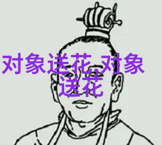 图8: 冰结梅子