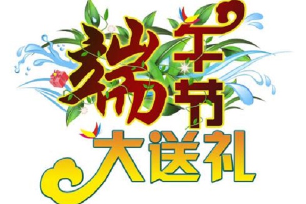 领导送礼一般哪个节日_给领导过节送礼属于正常_过节送礼1000左右标准领导