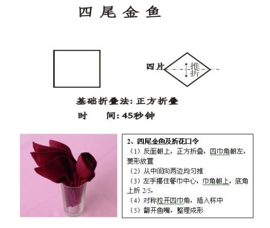 折花襟_折花_折花教程