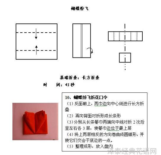 折花_折花教程_折花襟