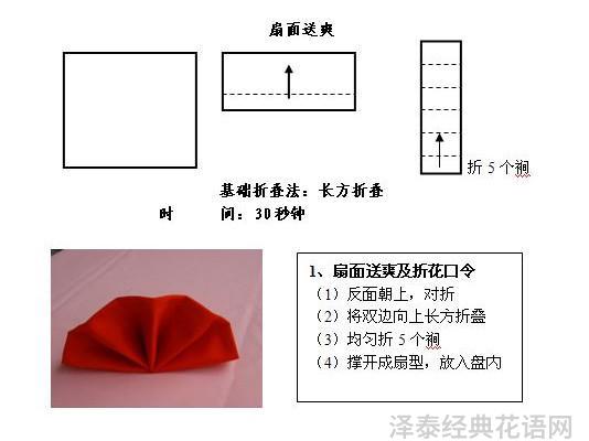 折花_折花教程_折花襟