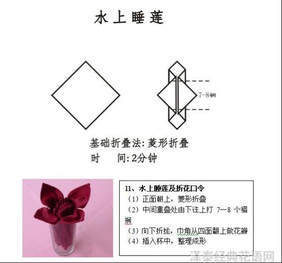 折花襟_折花_折花教程